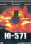 U-571, 2000